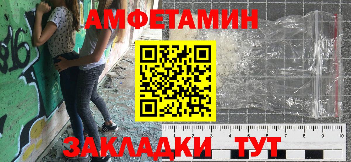 АМФЕТАМИН Premium Боровичи