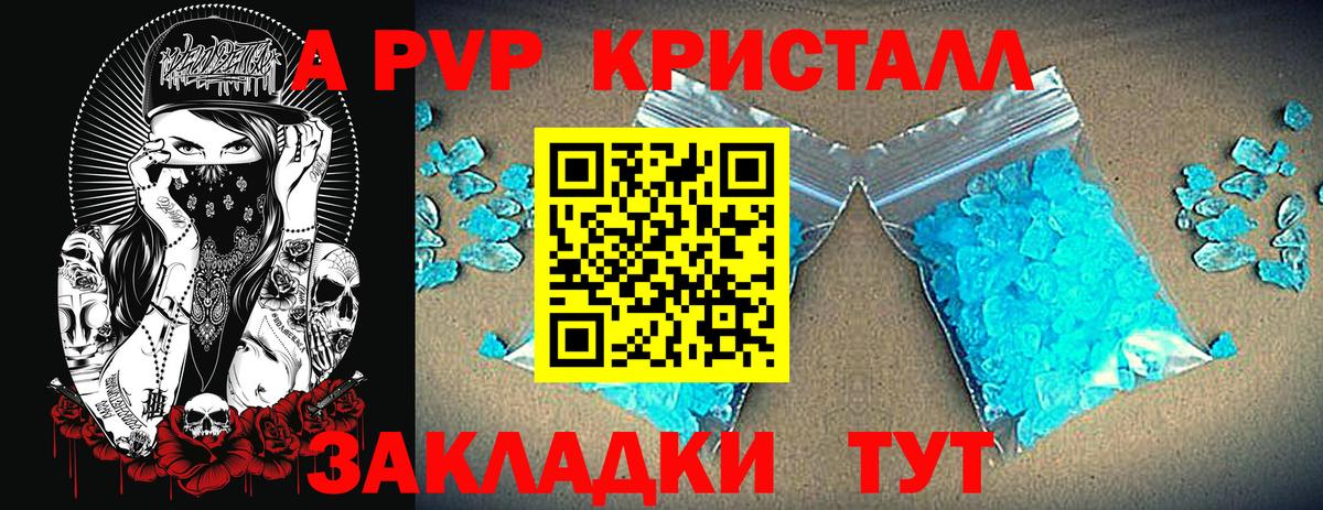 Alpha-PVP Crystall Боровичи