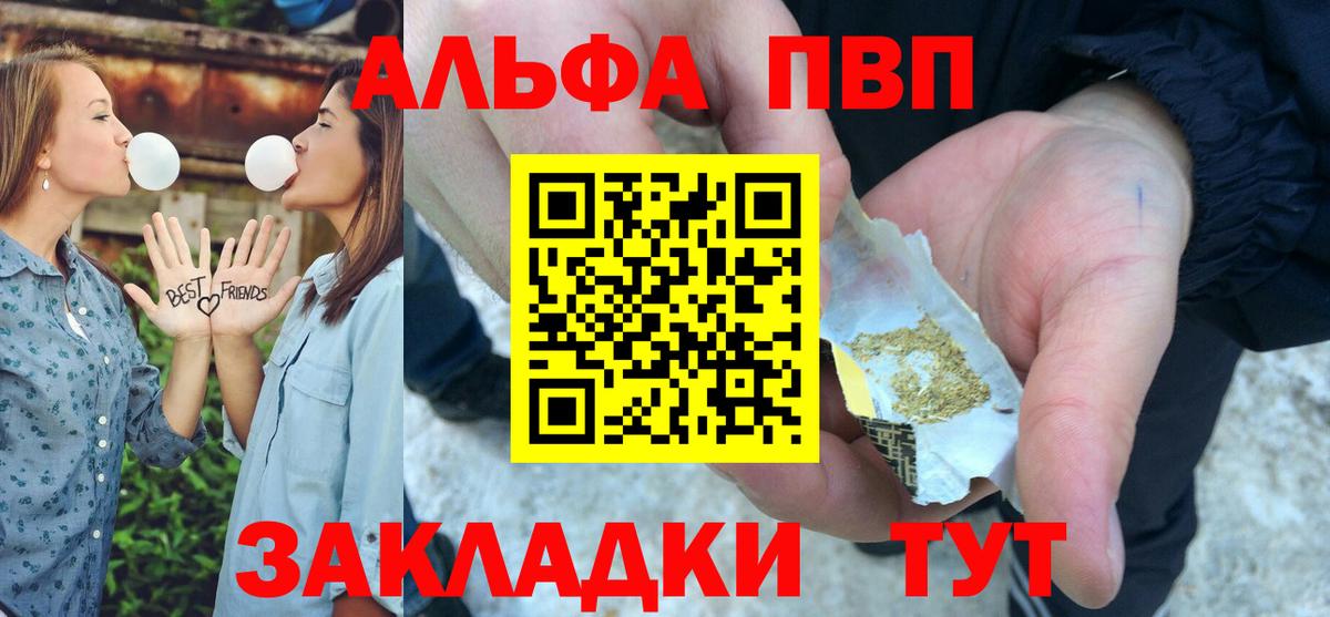 Alpha PVP VHQ  Вход с VPN  как найти закладки  APVP кристаллы  A-PVP крисы CK  Боровичи 