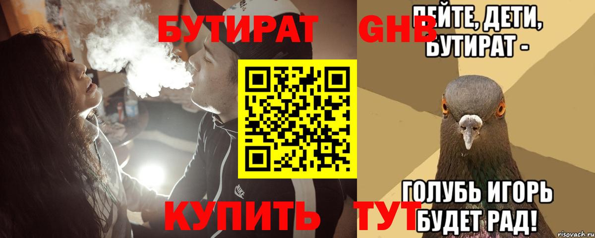 Бошки Шишки Боровичи