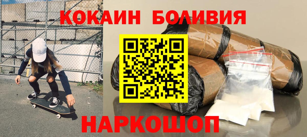 Кокаин Columbia  Кокаин  Боровичи  Вход с VPN  Cocaine 97% 