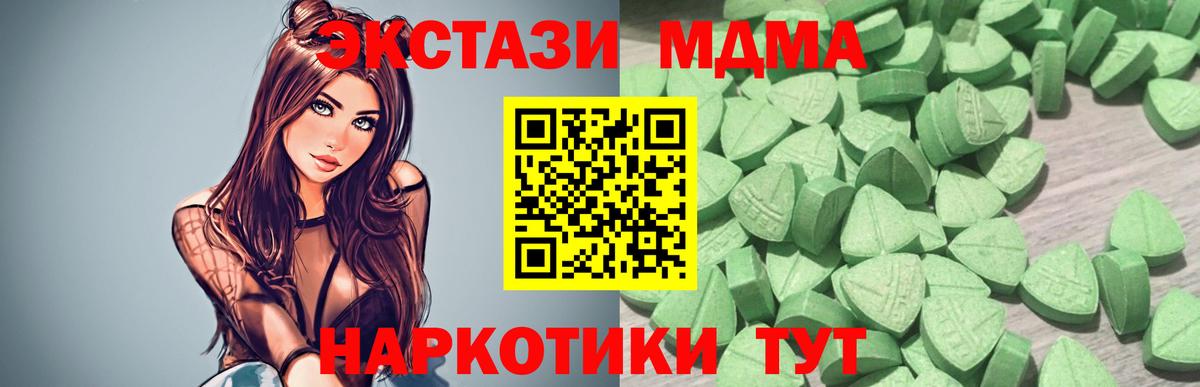Боровичи  Экстази Cube  Ecstasy  Вход с VPN  ЭКСТАЗИ диски 