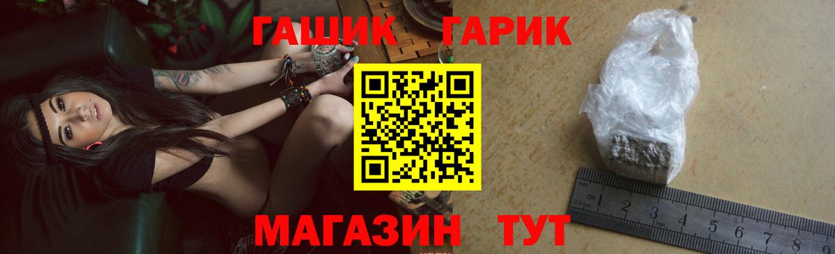Гашиш Premium Боровичи
