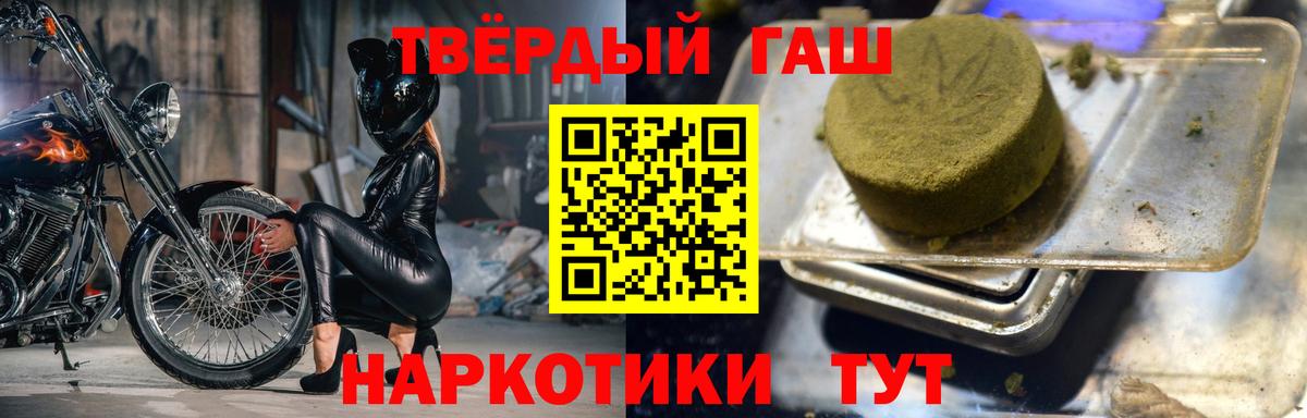 Боровичи  ГАШИШ Ice-O-Lator  ГАШИШ VHQ  ГАШ  Вход с VPN 