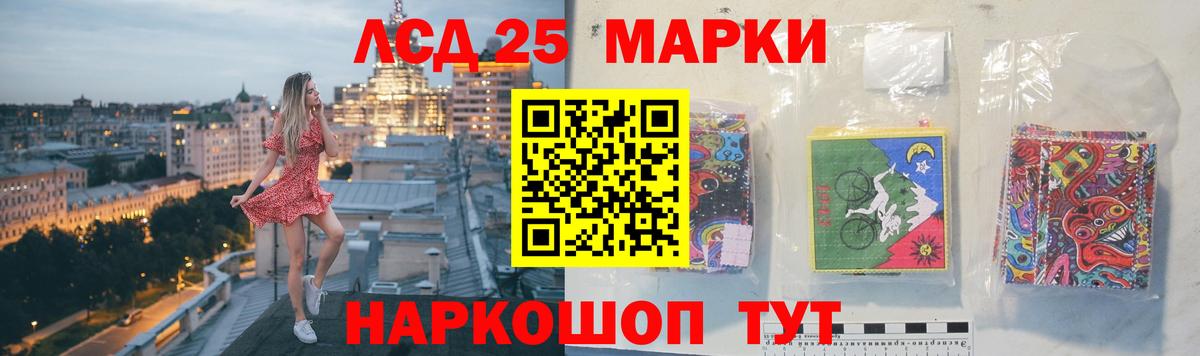 LSD-25 экстази ecstasy Боровичи