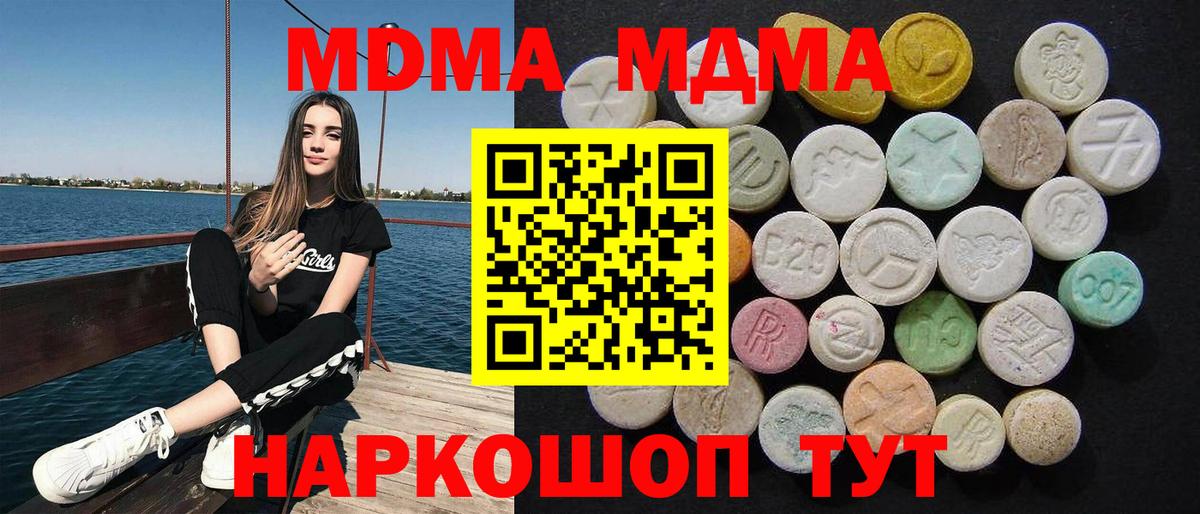 МДМА Molly Боровичи