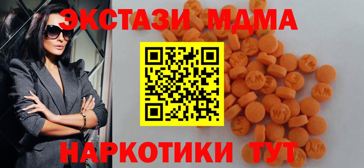 МДМА crystal  МДМА VHQ  Боровичи  MDMA  Вход с VPN 