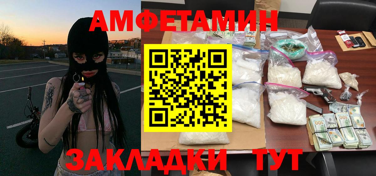 Метамфетамин Декстрометамфетамин 99.9% Боровичи