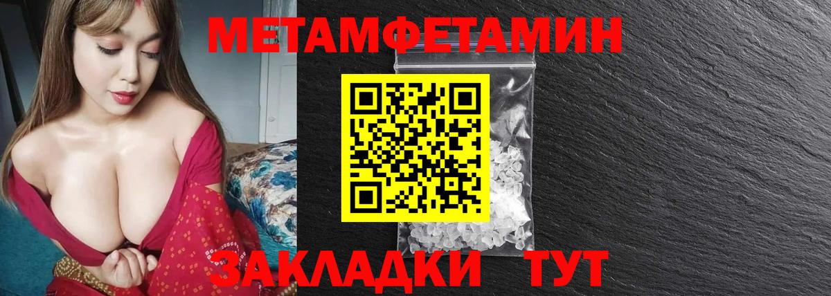 МЕТАМФЕТАМИН  Вход с VPN  Боровичи  МЕТАМФЕТАМИН мет  МЕТАМФЕТАМИН мет 