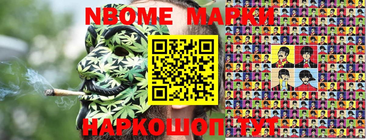 Марки NBOMe 1,5мг  Марки NBOMe  Боровичи  Марки NBOMe 1,5мг  Вход с VPN 