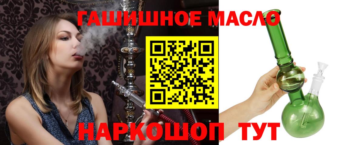 Дистиллят ТГК THC oil Боровичи