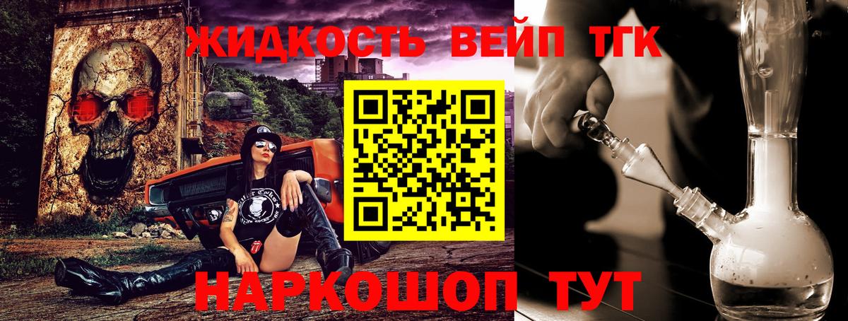 Боровичи  Дистиллят ТГК концентрат  Вход с VPN 